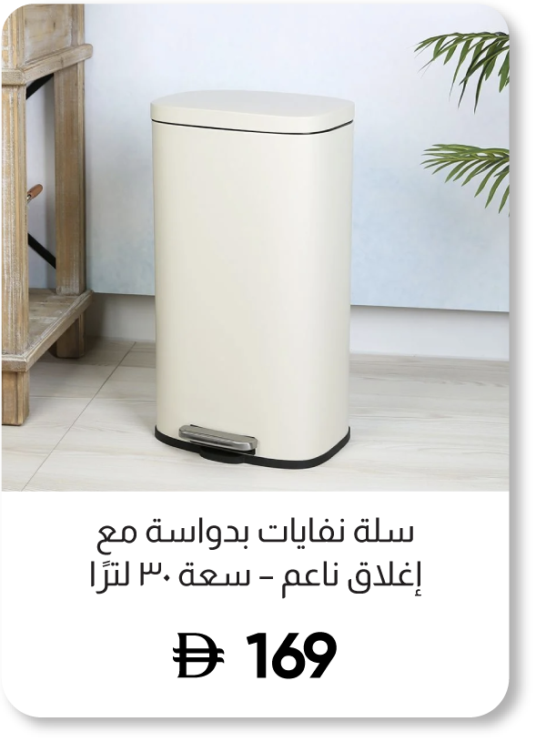 SFFU25-SD-Soft ClosePedal Bin - 30L